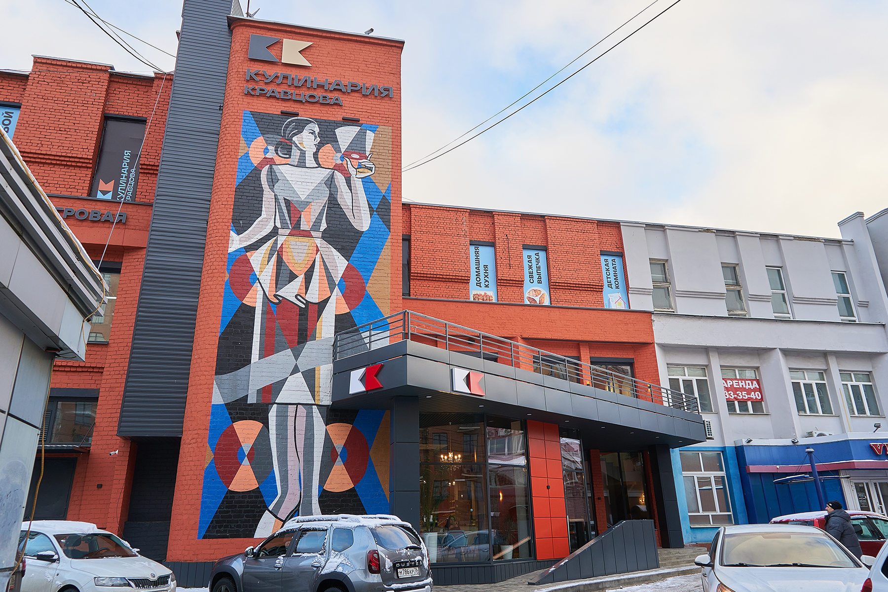 Кулинария Кравцова