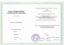 ДПО Ремонт и приспособление объектов культурного наследия