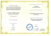 ДПО Первая помощь