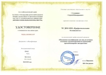 ДПО Противопожарный инструктаж